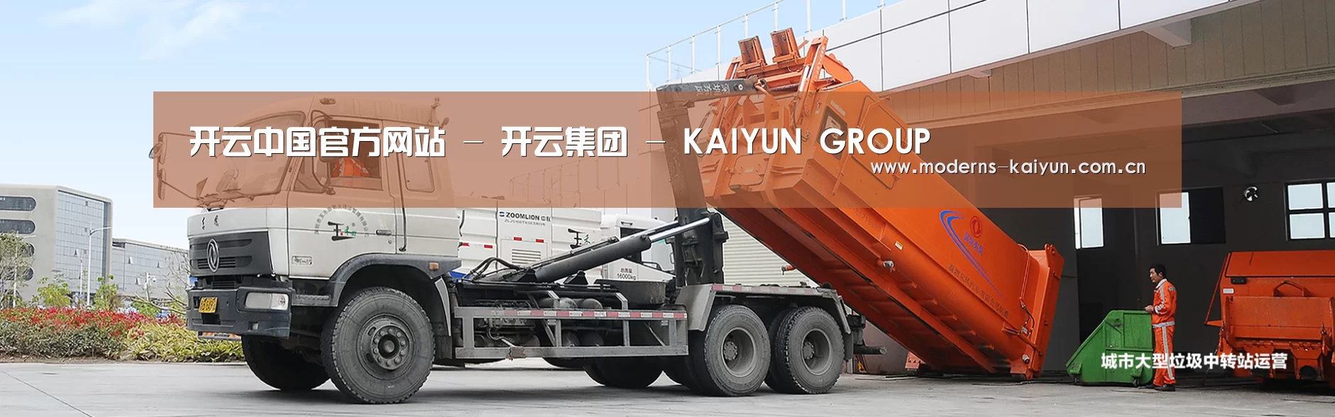 kaiyun公司