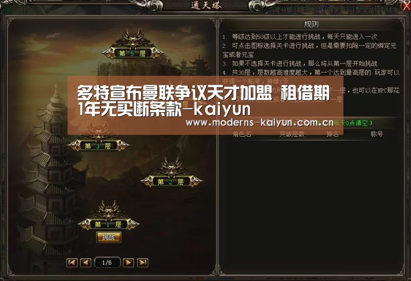 开云体育下载