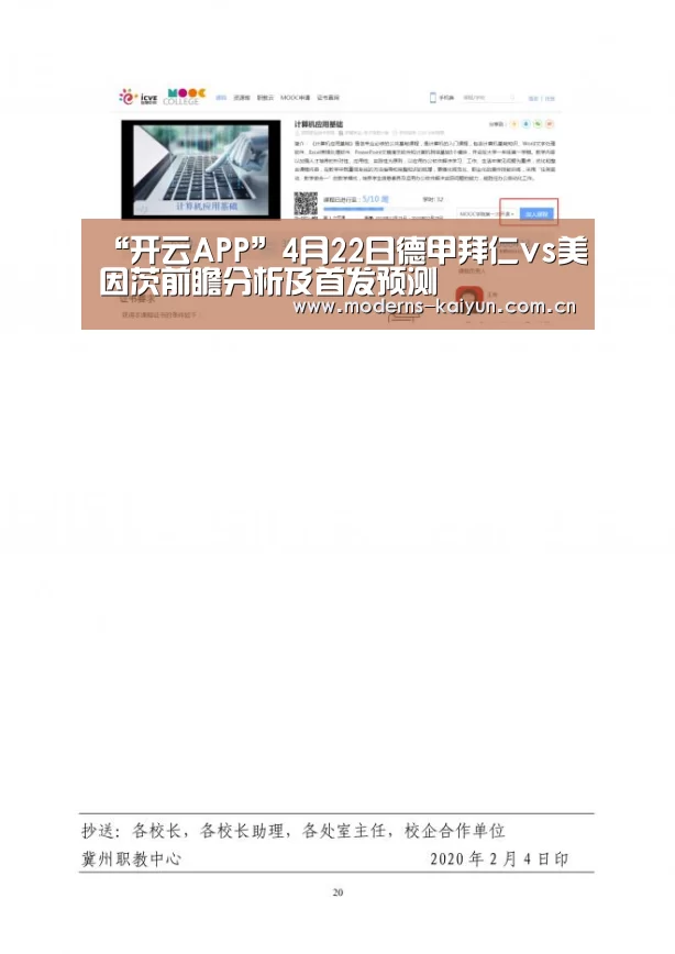 开云APP