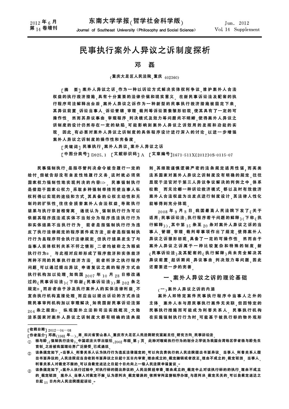 开云APP
