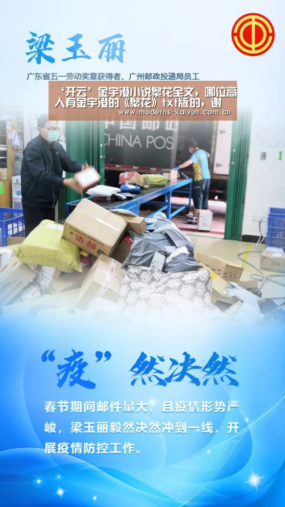 ‘开云’金宇澄小说繁花全文，哪位高人有金宇澄的《繁花》txt版的，谢谢！！